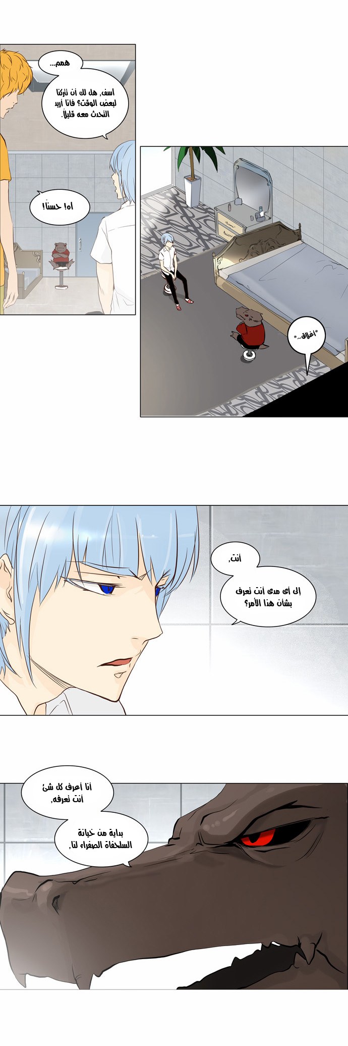 Read Tower of God S2 AR Manga Online