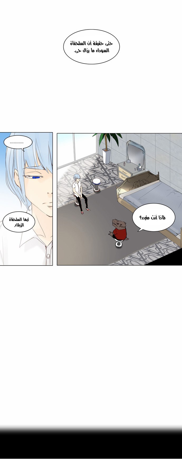Read Tower of God S2 AR Manga Online