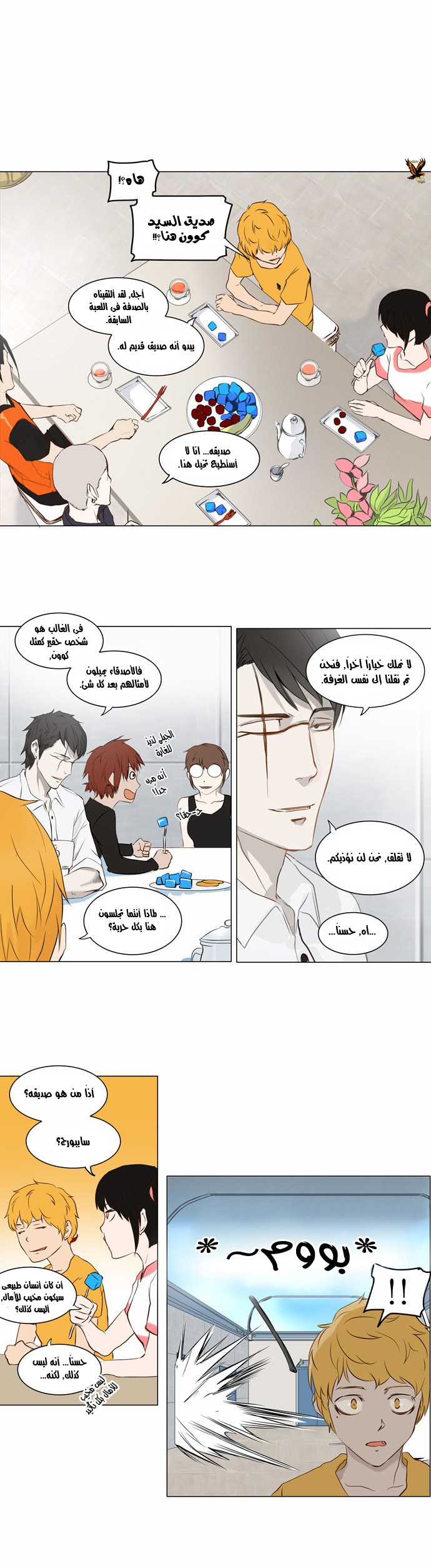 Read Tower of God S2 AR Manga Online