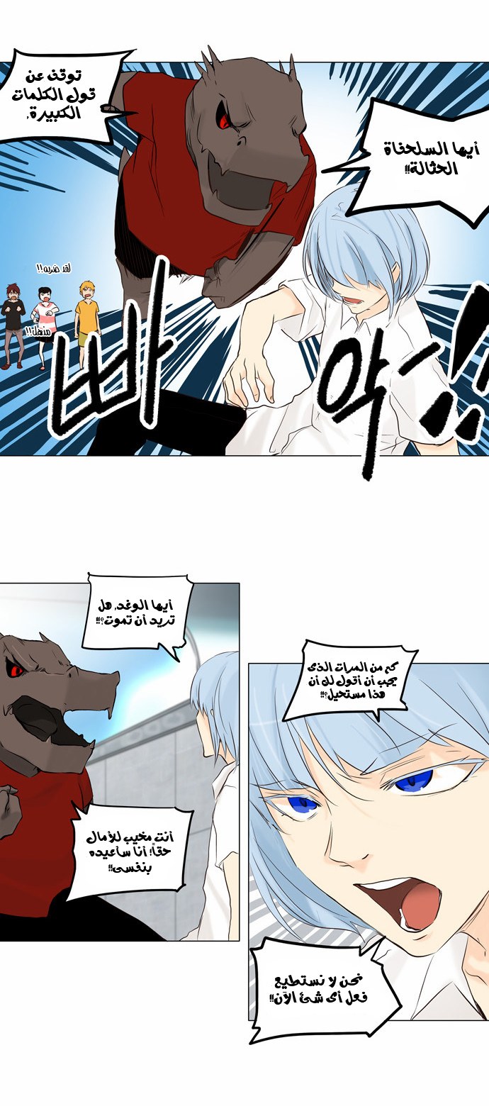 Read Tower of God S2 AR Manga Online