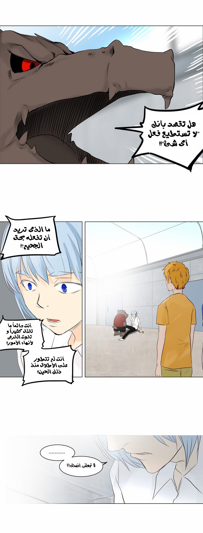 Read Tower of God S2 AR Manga Online
