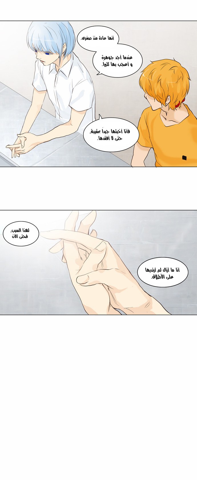 Read Tower of God S2 AR Manga Online