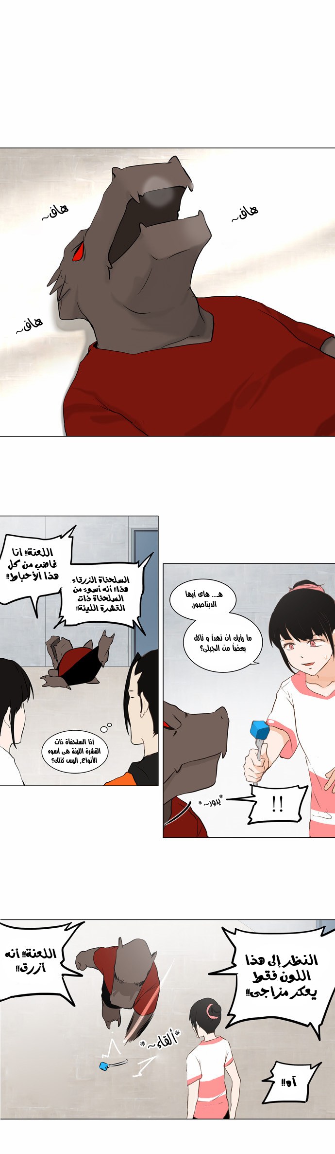 Read Tower of God S2 AR Manga Online