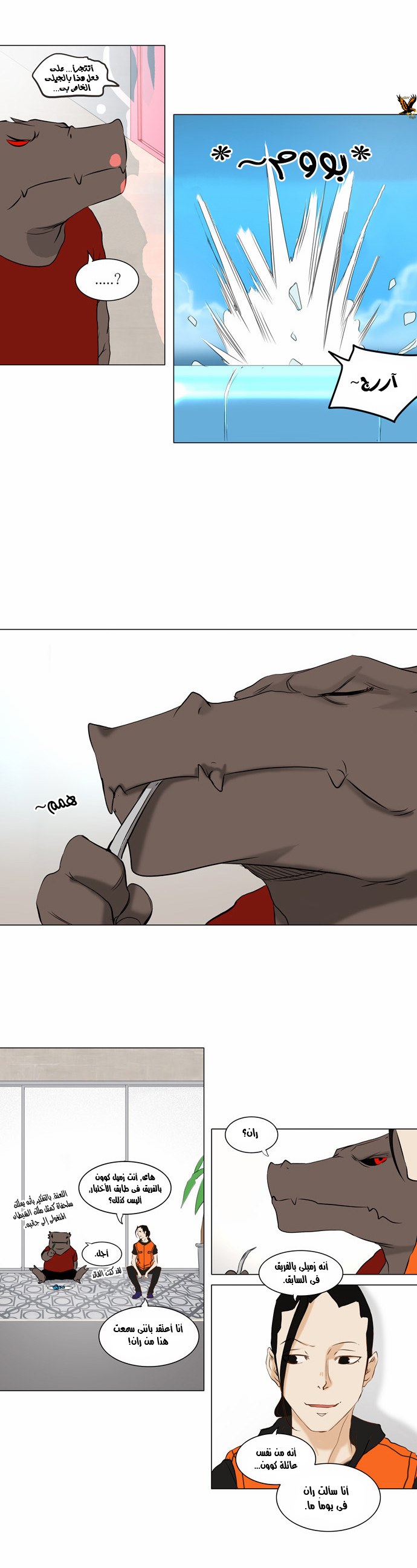 Read Tower of God S2 AR Manga Online