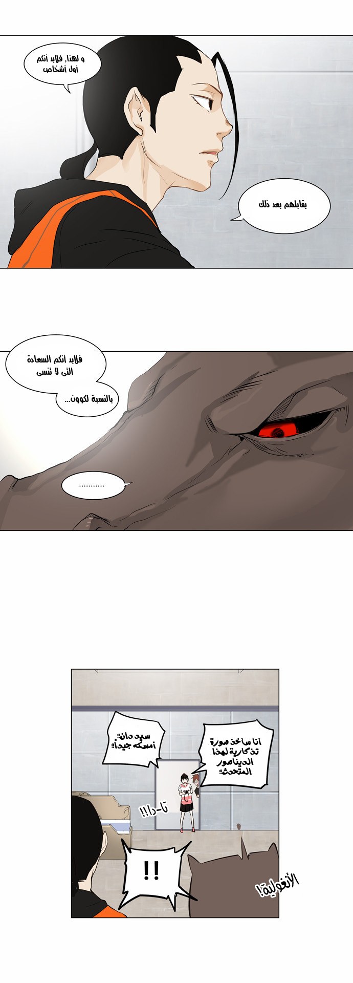 Read Tower of God S2 AR Manga Online