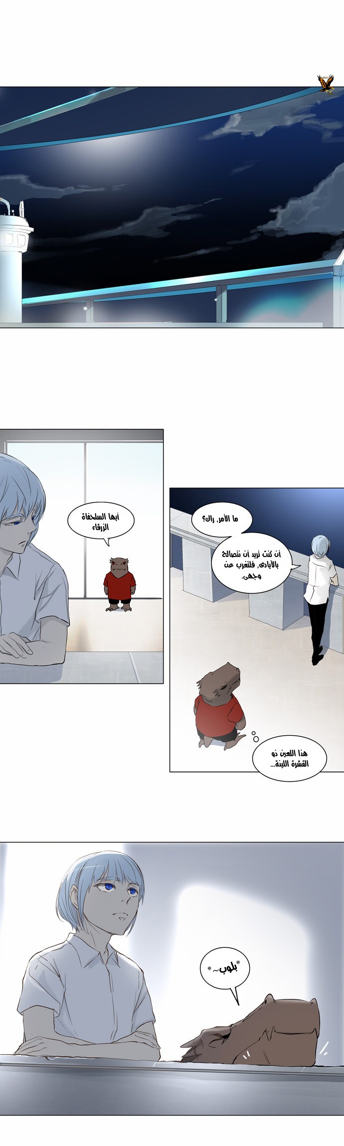 Read Tower of God S2 AR Manga Online