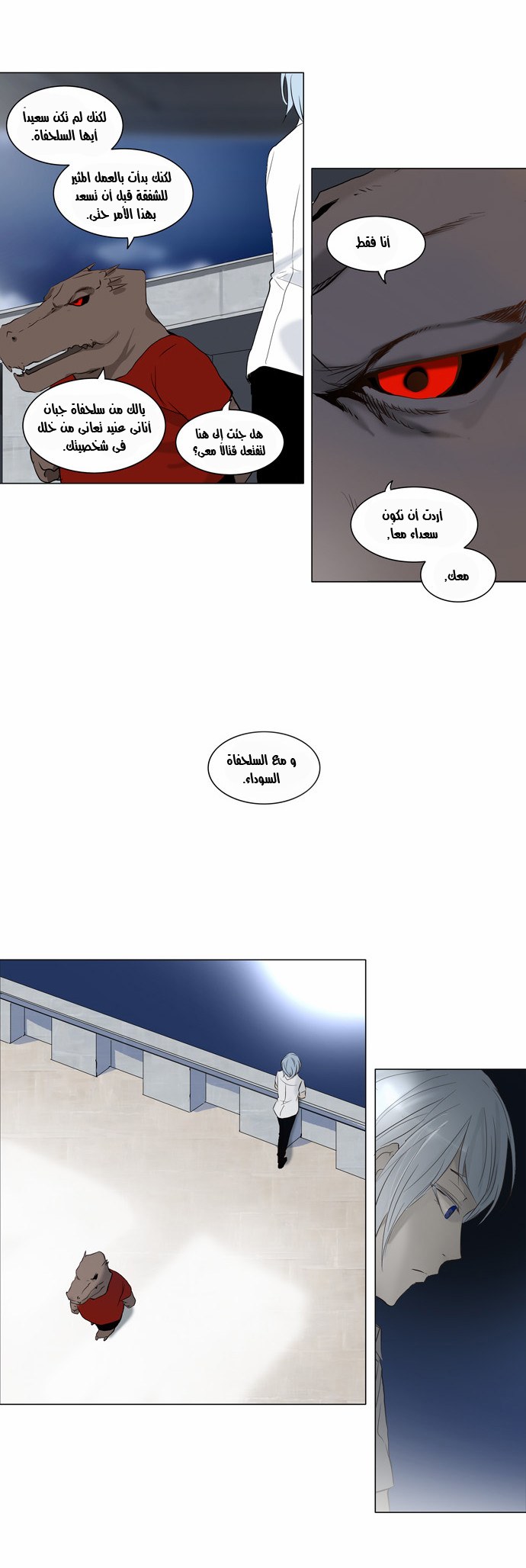 Read Tower of God S2 AR Manga Online