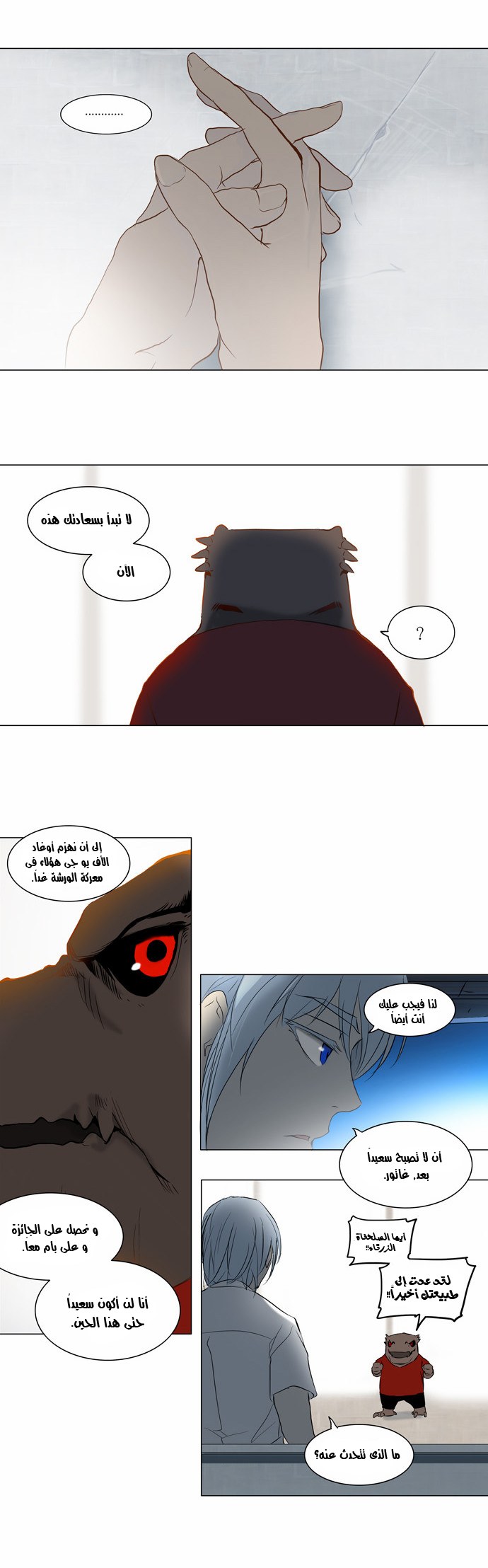 Read Tower of God S2 AR Manga Online