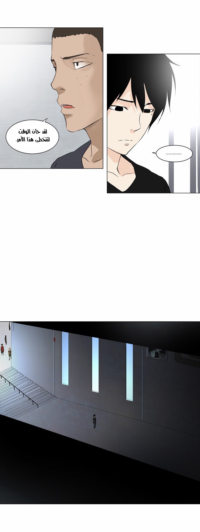 Read Tower of God S2 AR Manga Online