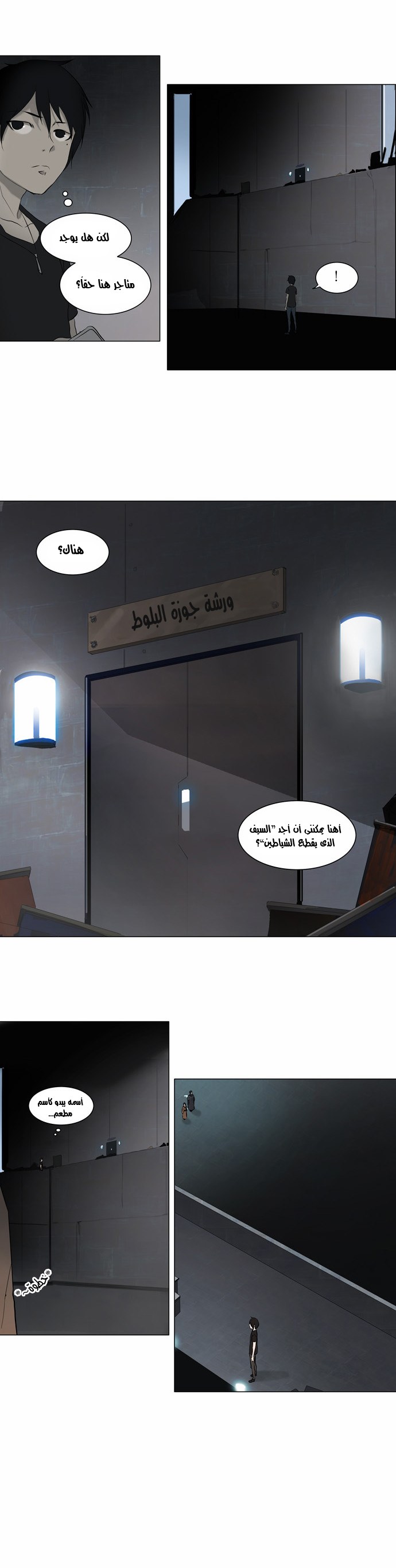 Read Tower of God S2 AR Manga Online