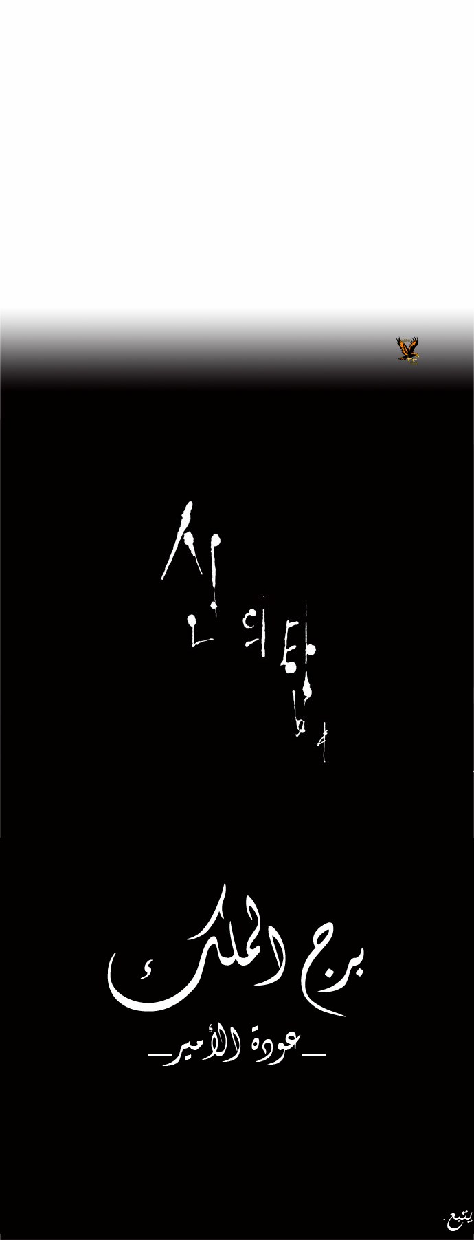 Read Tower of God S2 AR Manga Online