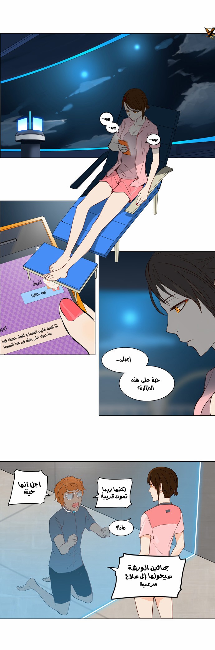 Read Tower of God S2 AR Manga Online