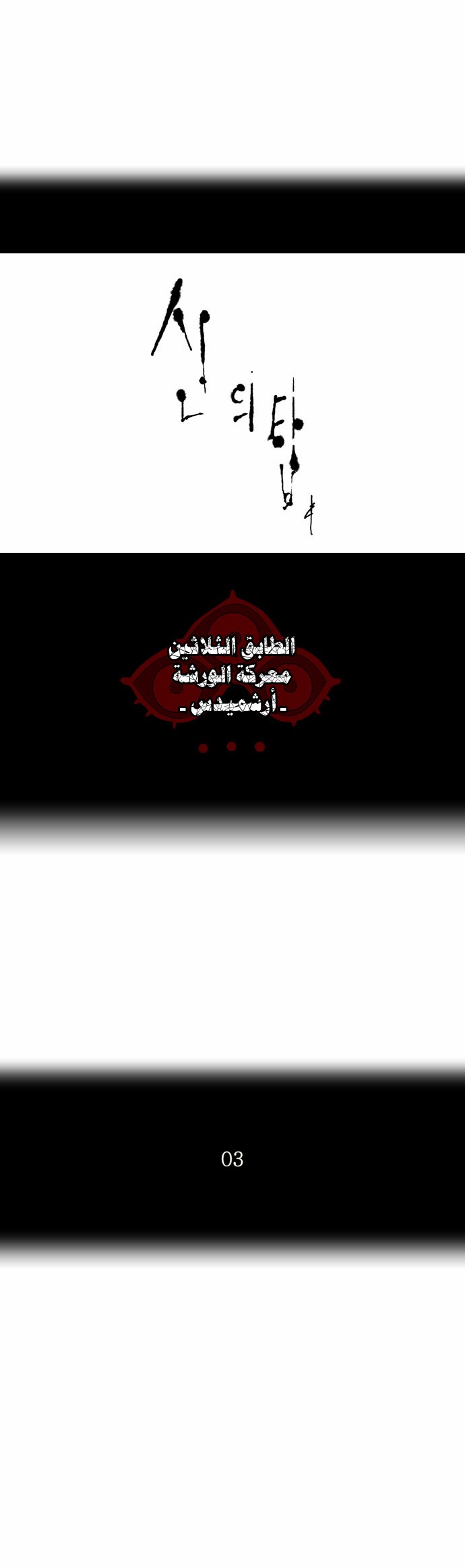 Read Tower of God S2 AR Manga Online