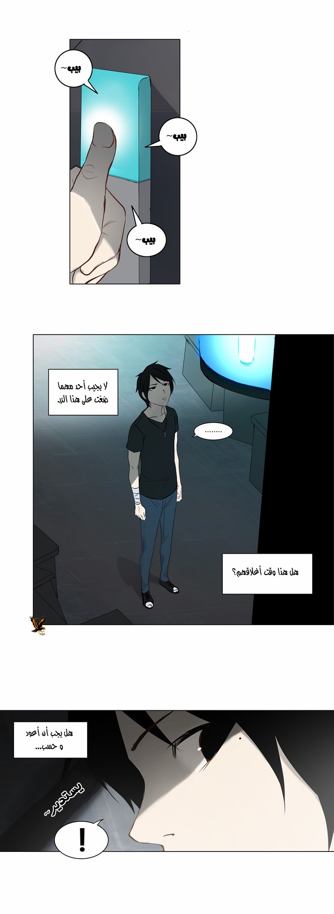 Read Tower of God S2 AR Manga Online