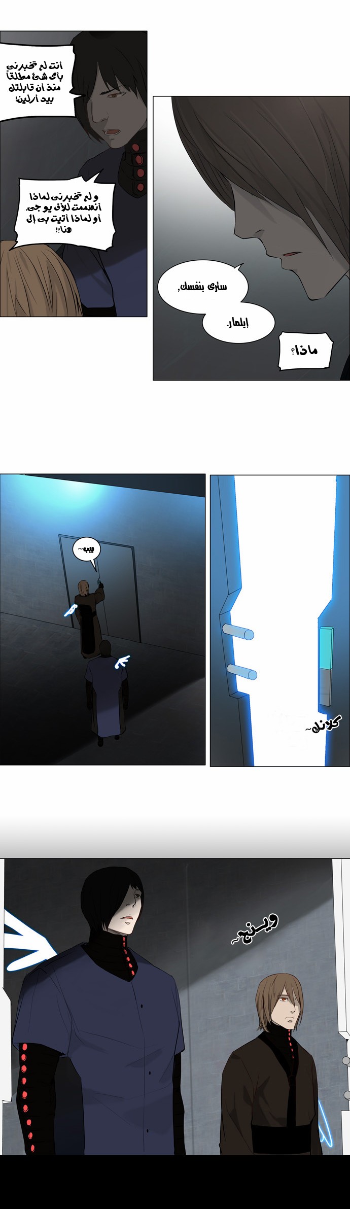 Read Tower of God S2 AR Manga Online