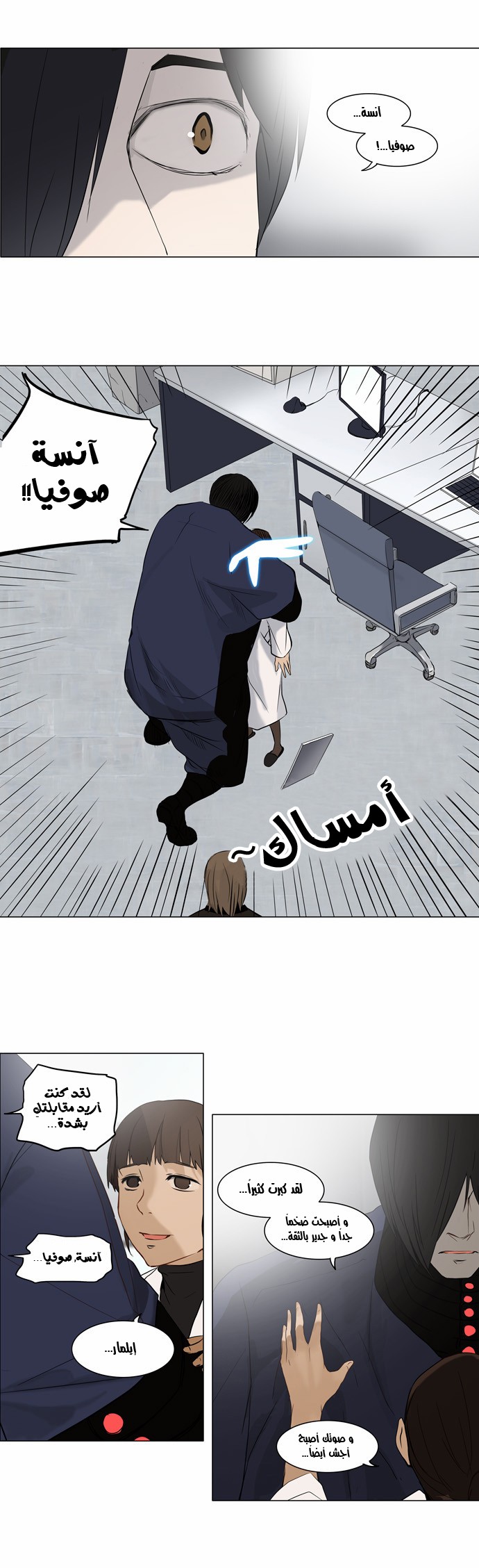 Read Tower of God S2 AR Manga Online