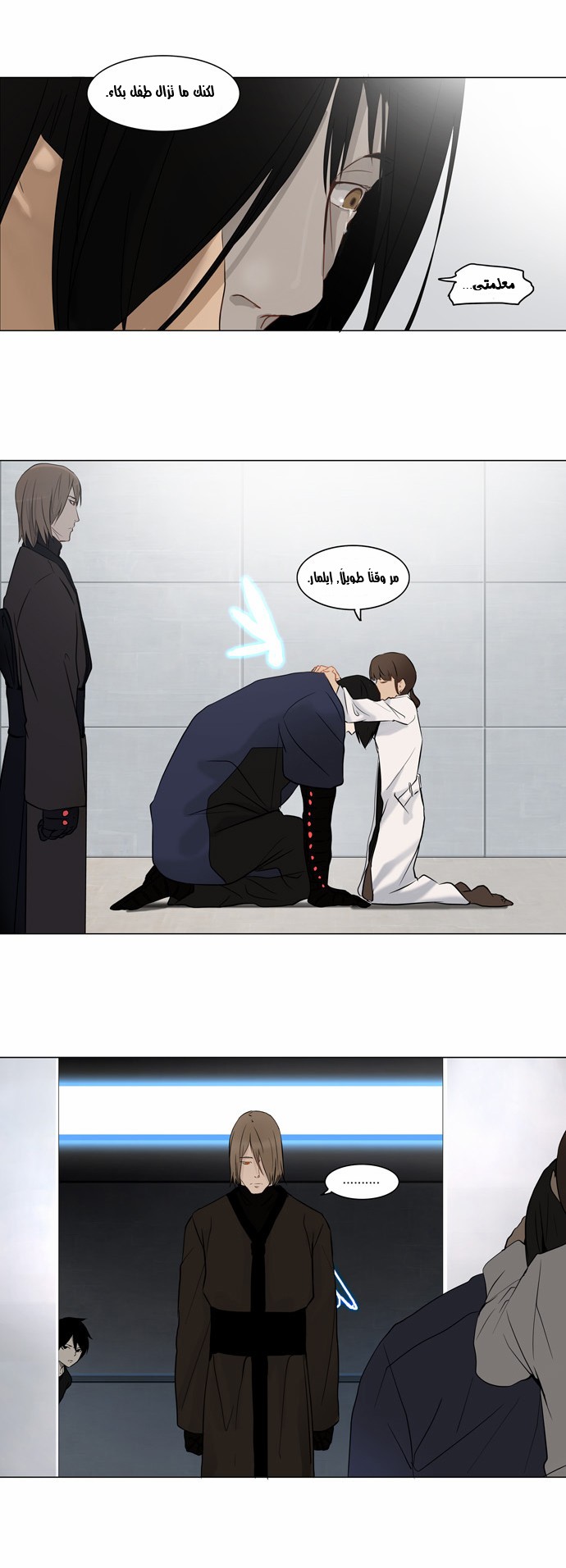 Read Tower of God S2 AR Manga Online