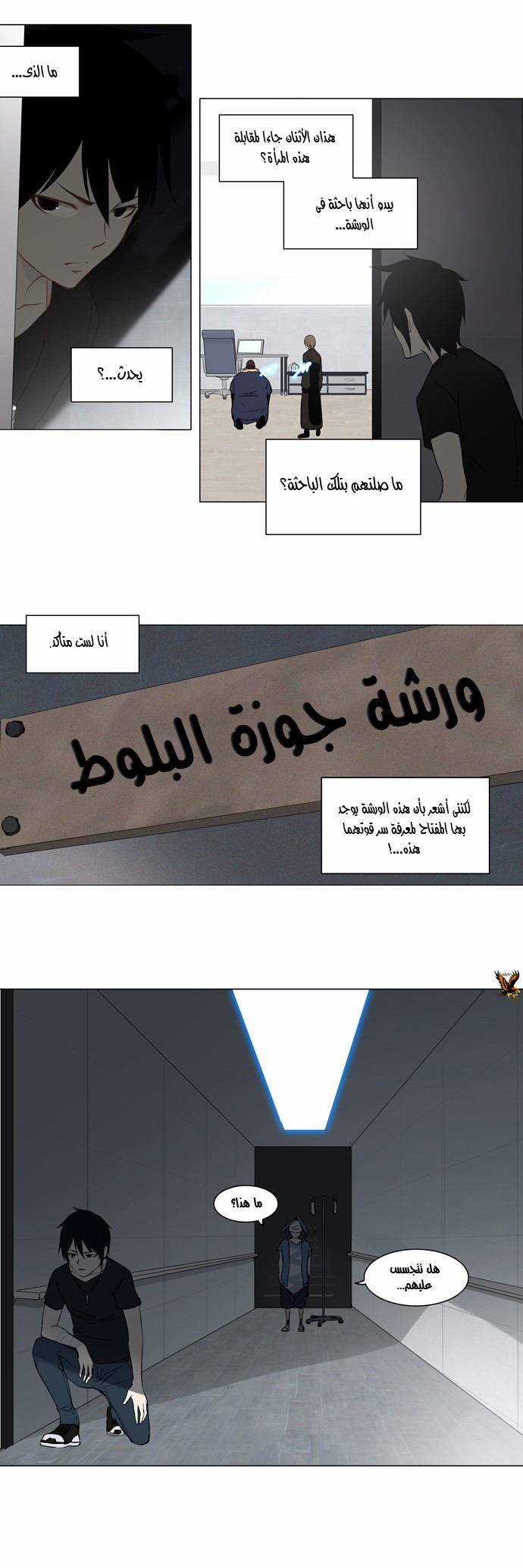 Read Tower of God S2 AR Manga Online