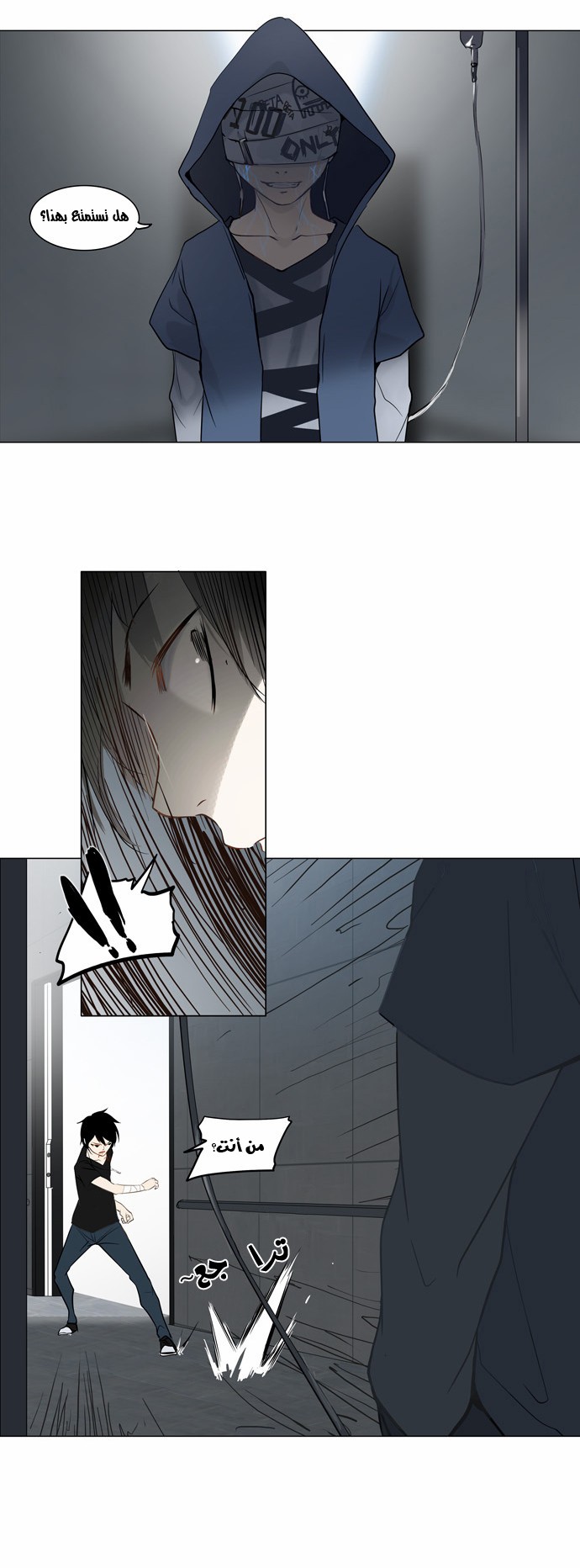 Read Tower of God S2 AR Manga Online