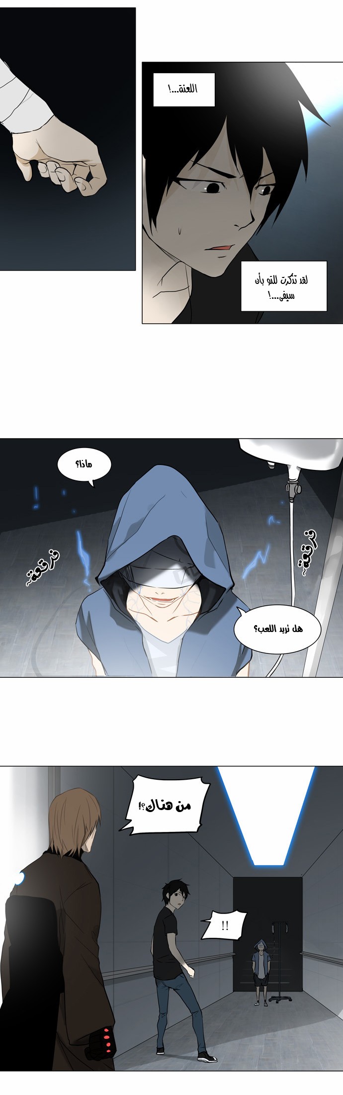 Read Tower of God S2 AR Manga Online