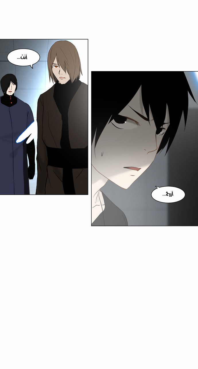 Read Tower of God S2 AR Manga Online