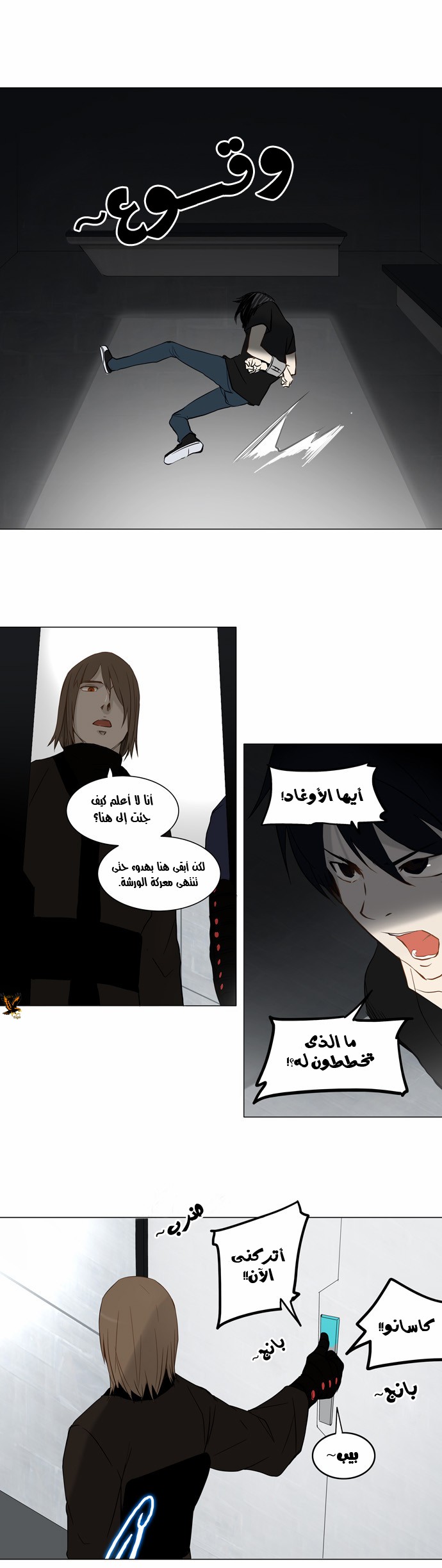 Read Tower of God S2 AR Manga Online