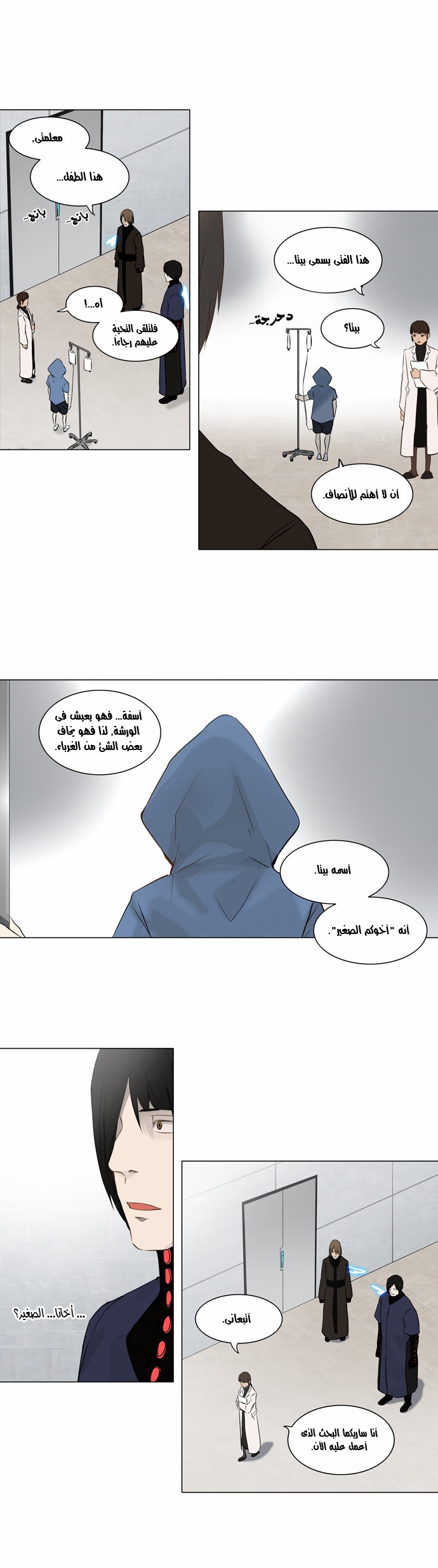 Read Tower of God S2 AR Manga Online