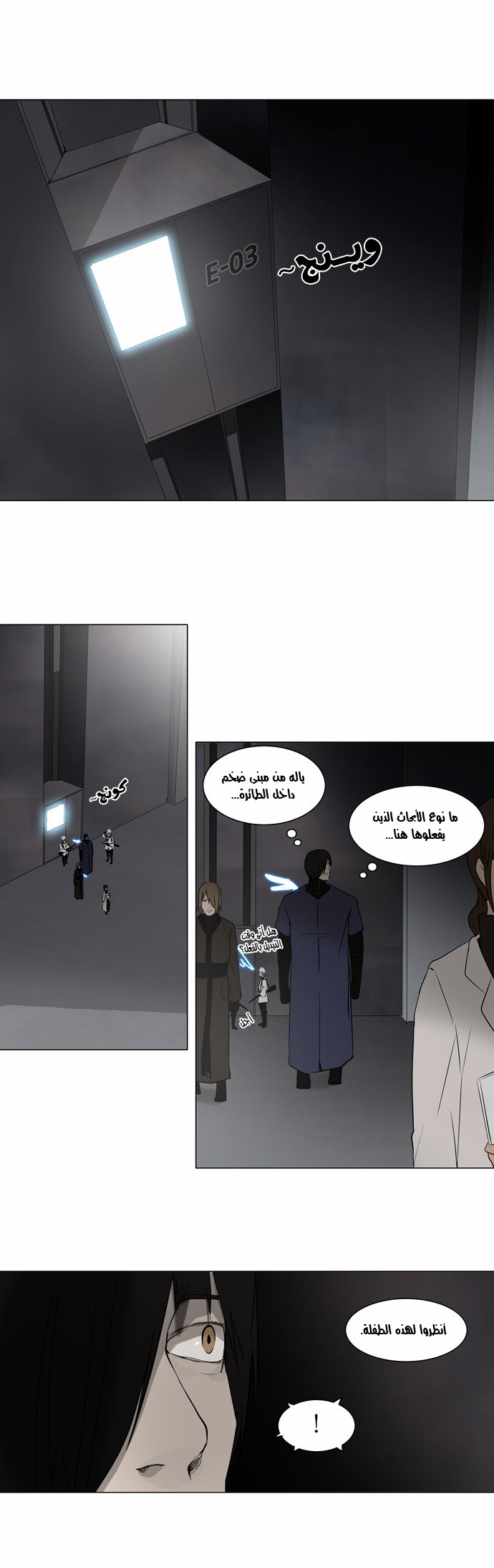 Read Tower of God S2 AR Manga Online