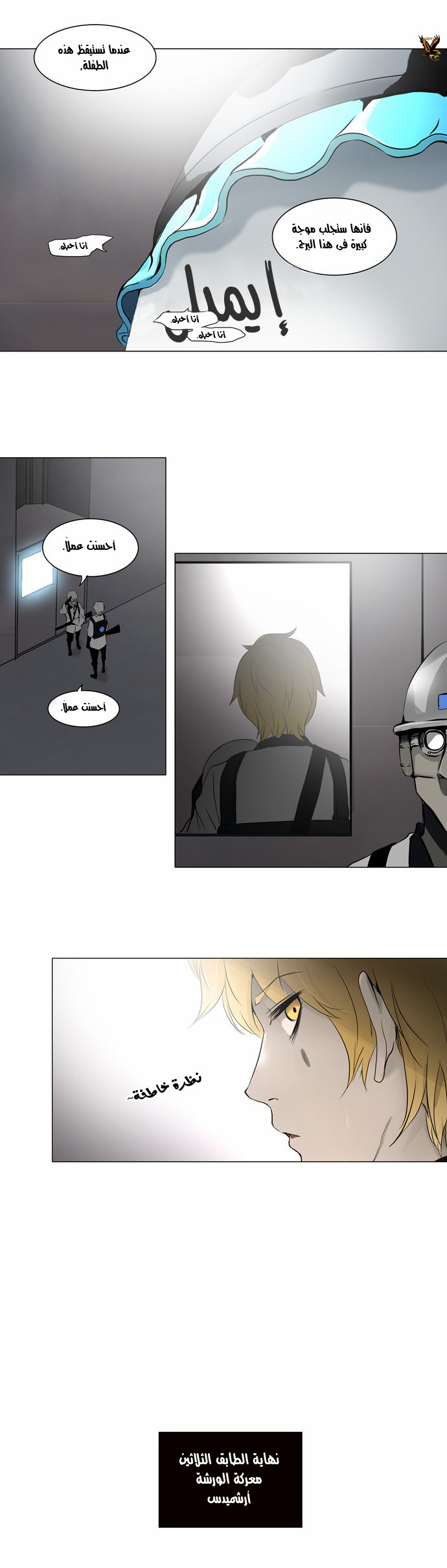 Read Tower of God S2 AR Manga Online