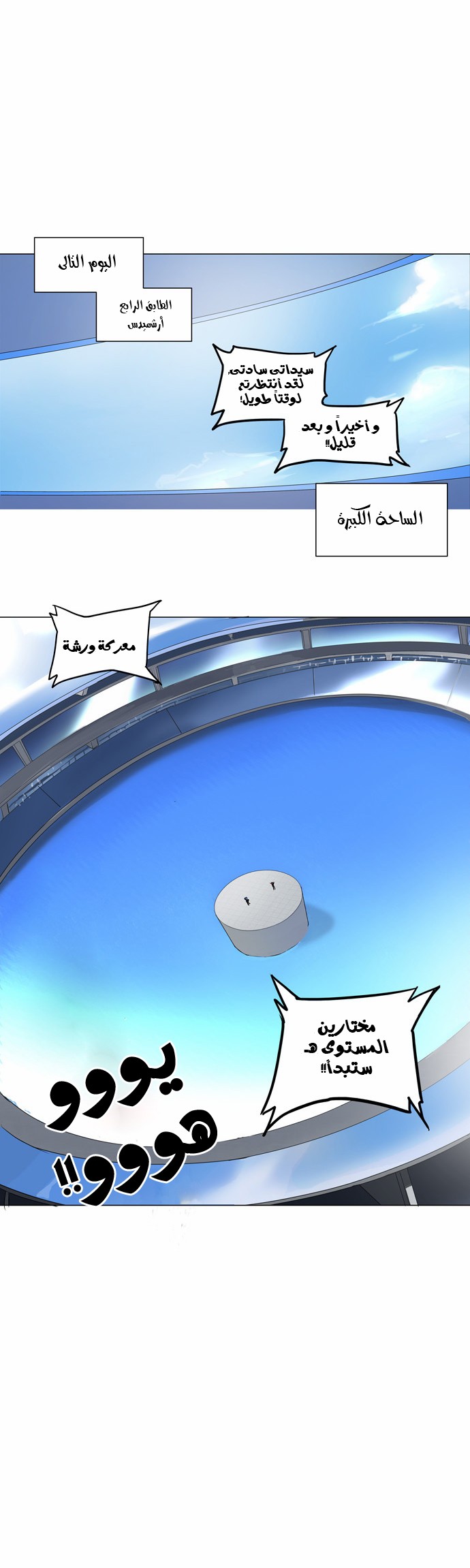 Read Tower of God S2 AR Manga Online