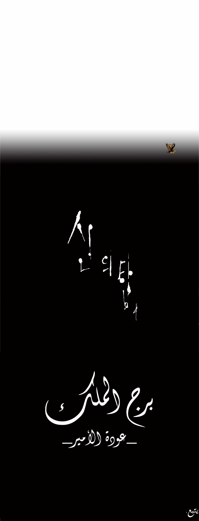 Read Tower of God S2 AR Manga Online