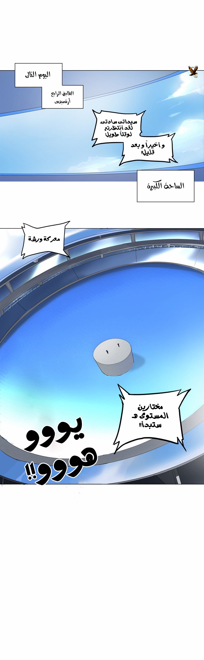 Read Tower of God S2 AR Manga Online