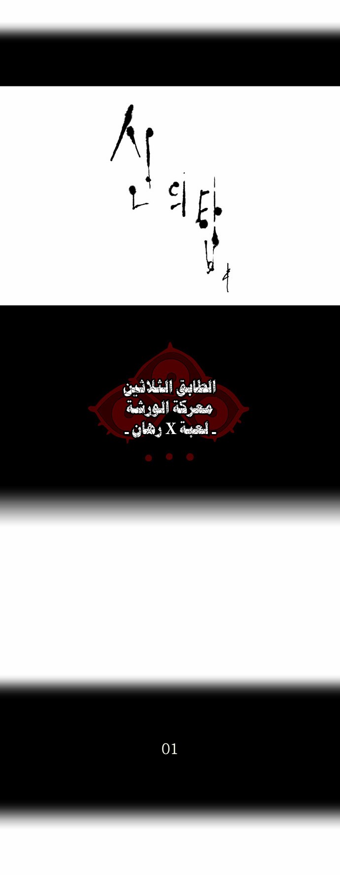 Read Tower of God S2 AR Manga Online
