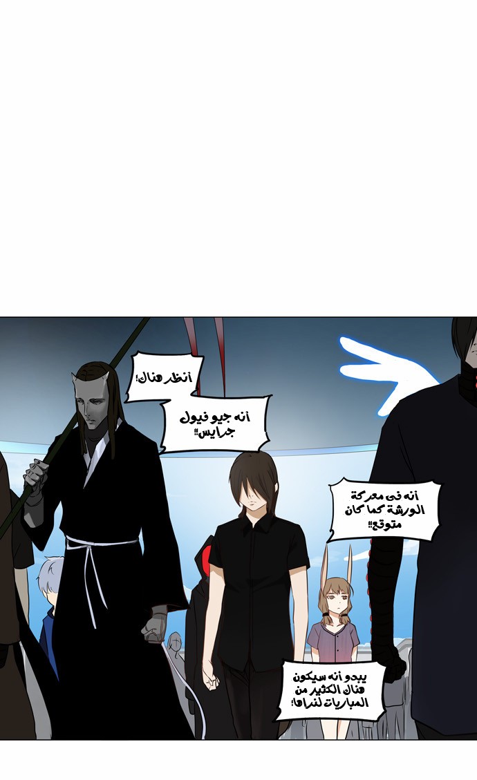 Read Tower of God S2 AR Manga Online