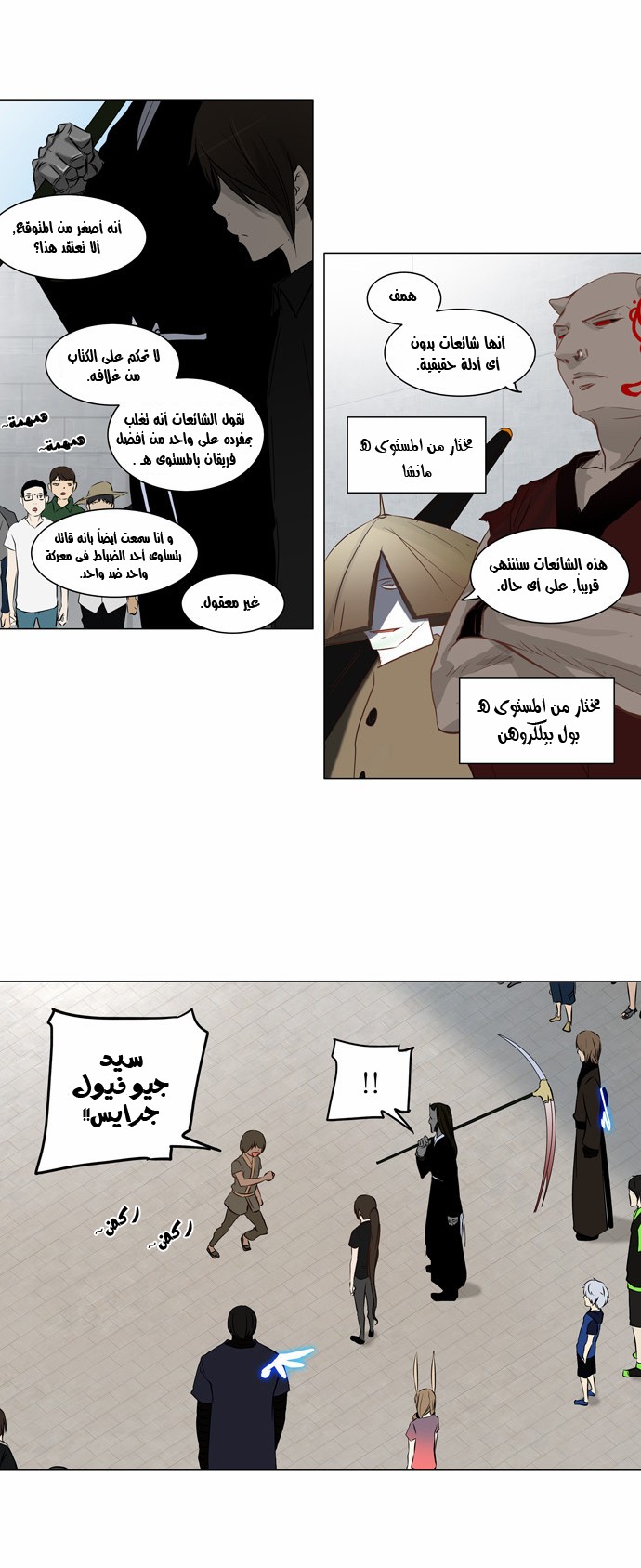 Read Tower of God S2 AR Manga Online
