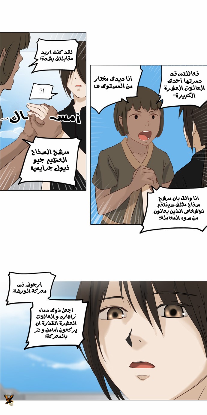 Read Tower of God S2 AR Manga Online