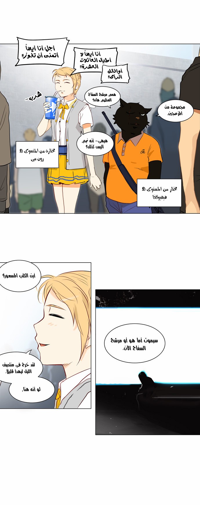 Read Tower of God S2 AR Manga Online