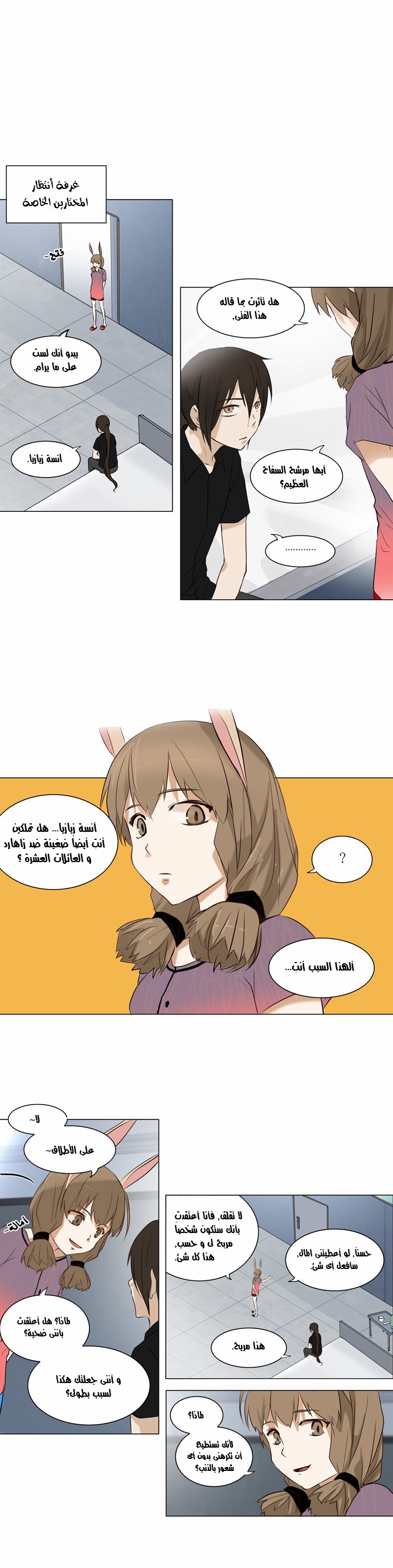 Read Tower of God S2 AR Manga Online