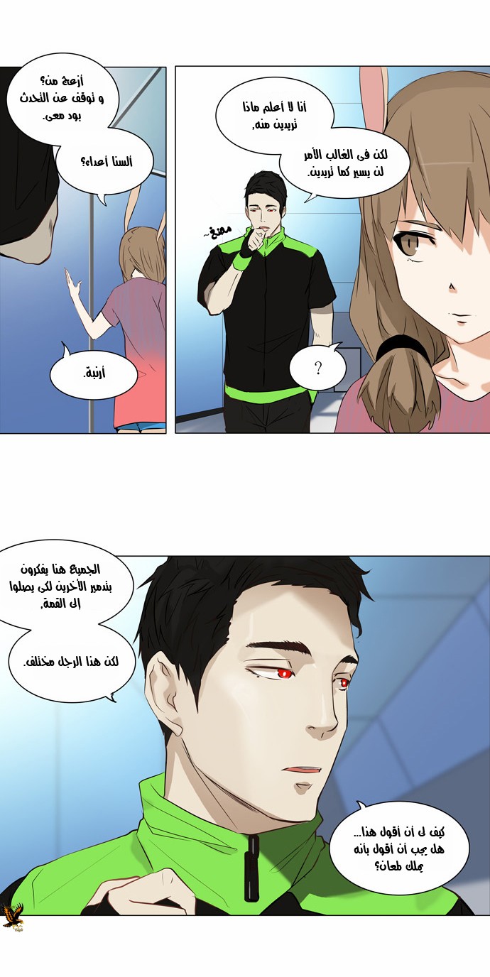 Read Tower of God S2 AR Manga Online