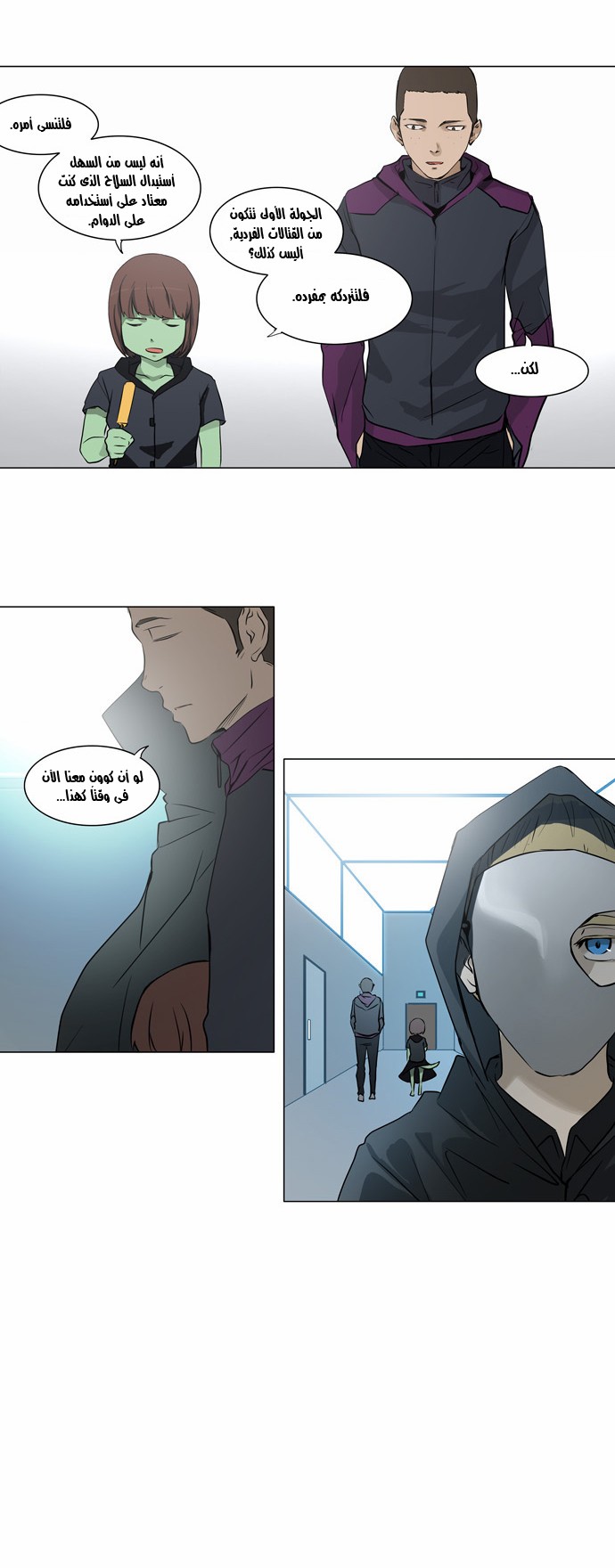 Read Tower of God S2 AR Manga Online