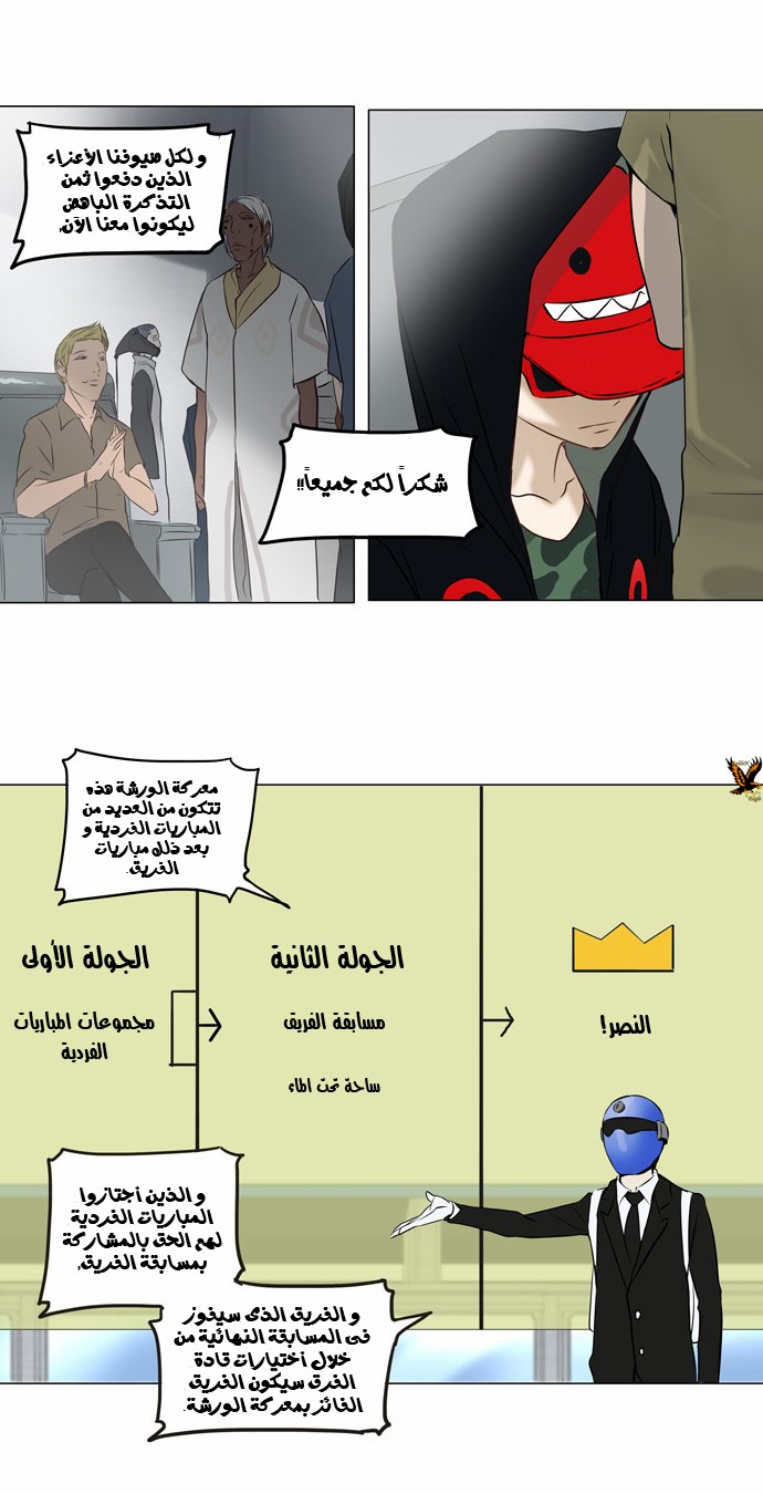 Read Tower of God S2 AR Manga Online