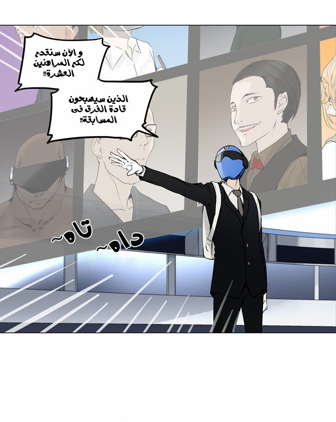 Read Tower of God S2 AR Manga Online