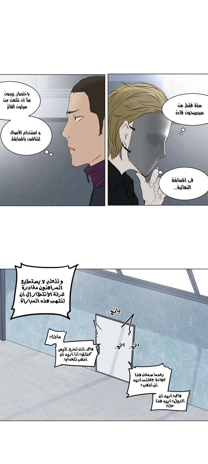 Read Tower of God S2 AR Manga Online