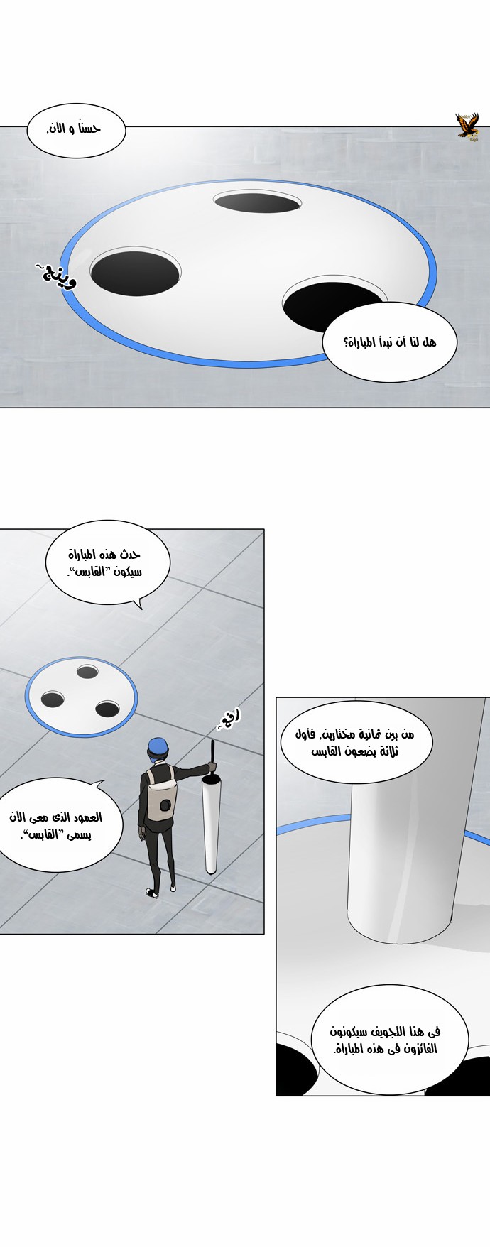 Read Tower of God S2 AR Manga Online