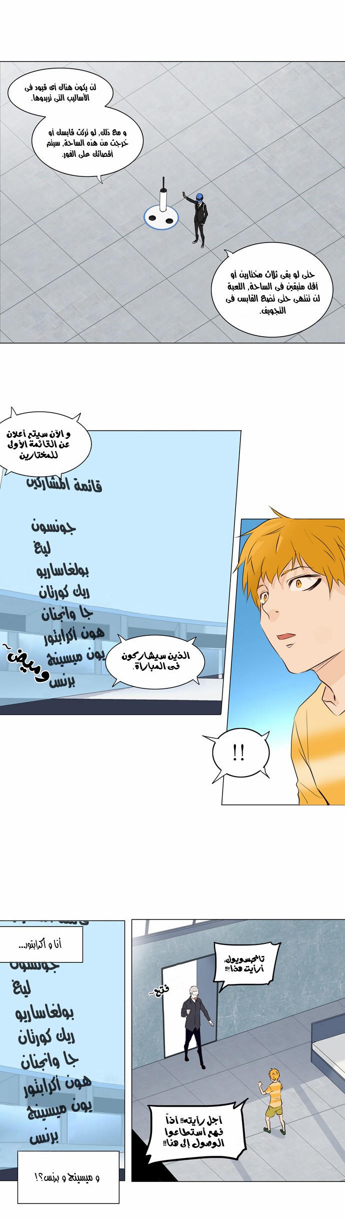 Read Tower of God S2 AR Manga Online