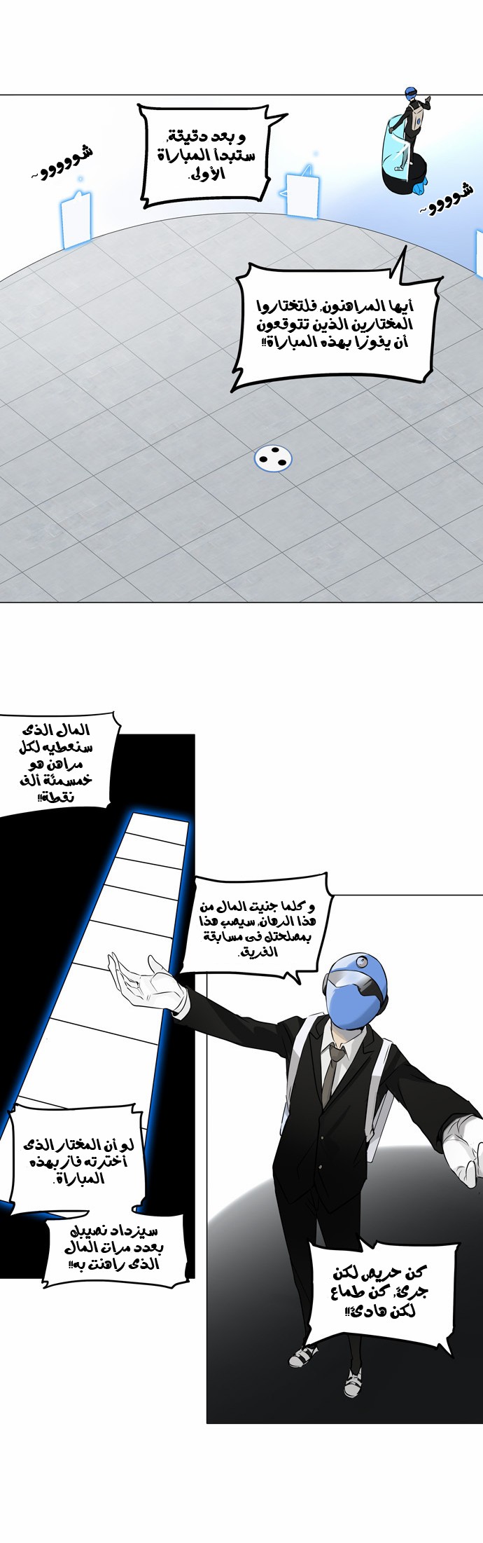 Read Tower of God S2 AR Manga Online