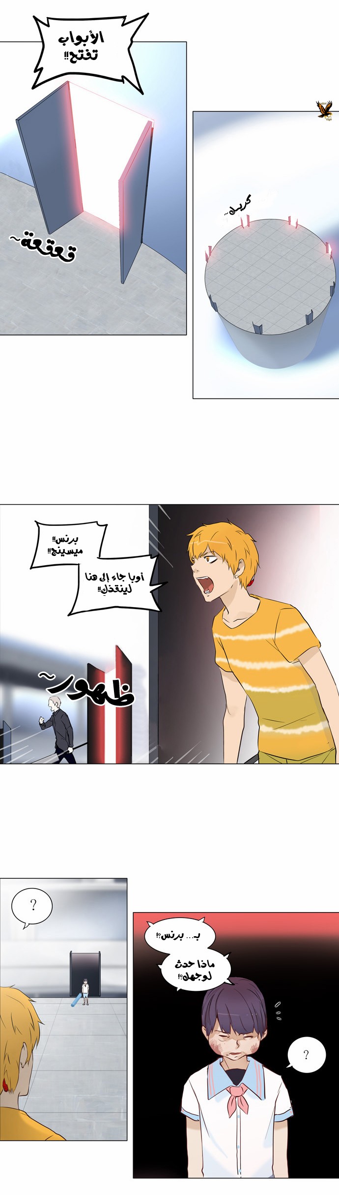 Read Tower of God S2 AR Manga Online