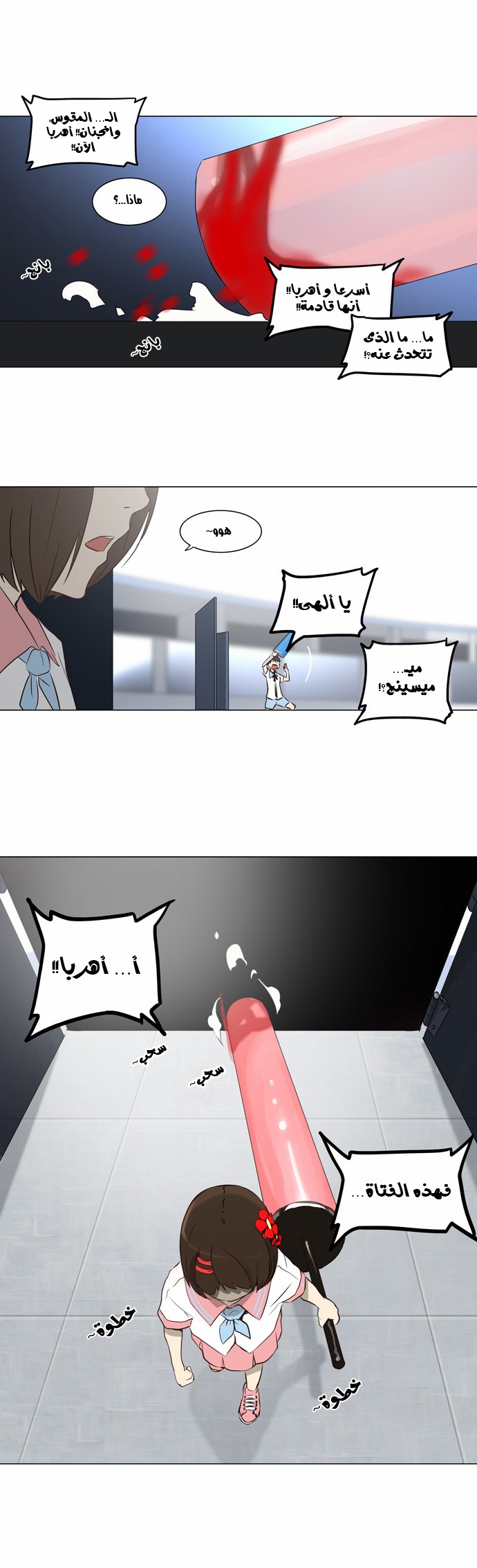 Read Tower of God S2 AR Manga Online