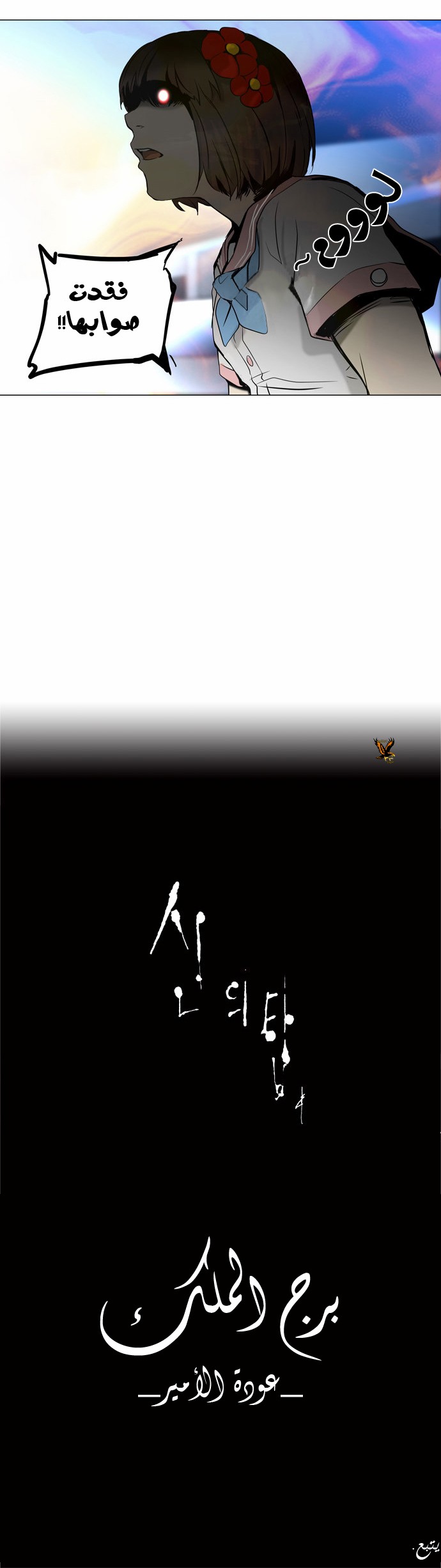 Read Tower of God S2 AR Manga Online
