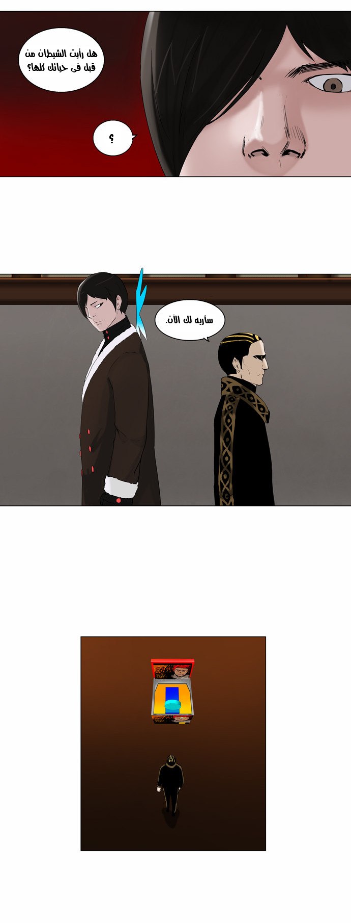 Read Tower of God S2 AR Manga Online